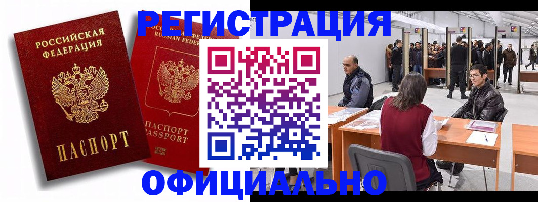 прописка для кредита в Грязовце